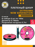 Плетеный шнур для рыбалки Pontoon21 Extreama New Generation 0,148 мм (разноцветный), размотка - 3 шт по 100м, разрывная нагрузка(кг) 5,7, нитей 4