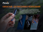 Набор Fenix PD40R V2.0 + E01 V2.0