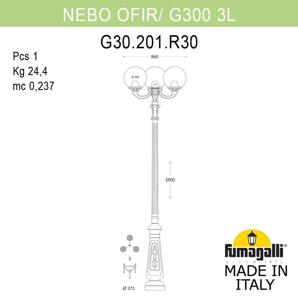Парковый фонарь Fumagalli GLOBE 300 G30.202.R30.VXF1R
