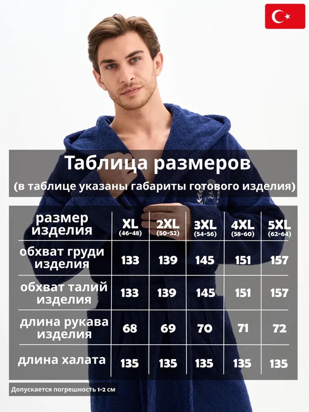Мужской махровый халат