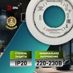 Светильник встраиваемый ЭРА KL35 SWH (k) под лампу GX53 белый матовый термокольцо в комплекте | Встраиваемые светильники Для ламп GX53