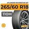 Atlander Roverstar H/T 265/60 R18 110H