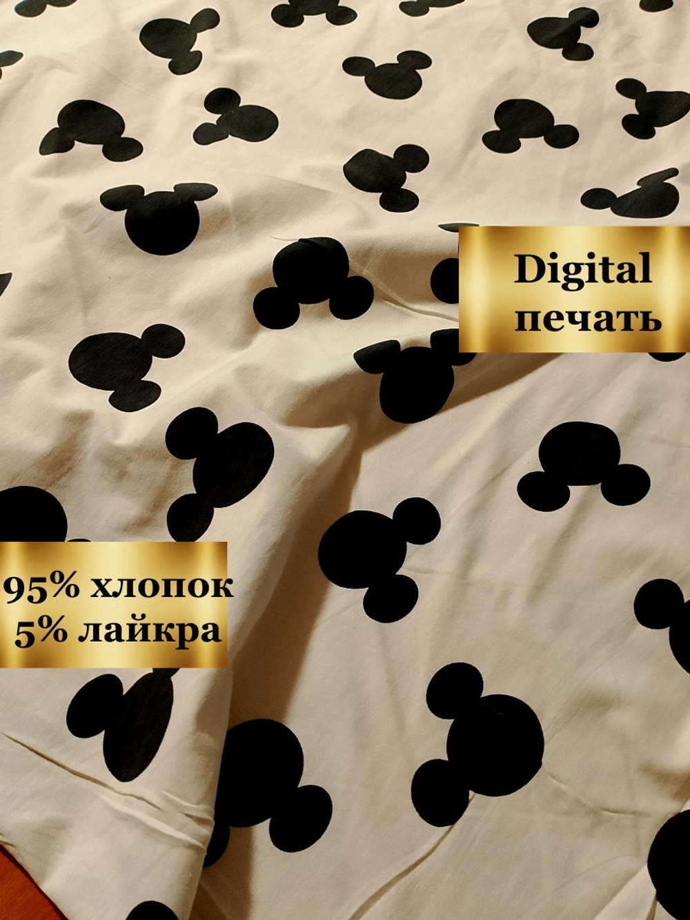 кулирная гладь 1 метр буквы Турция