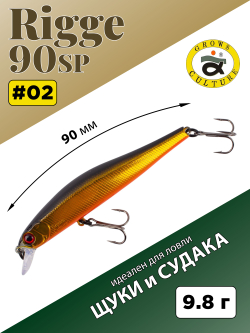 Воблер Минноу Rigge 90SP 90 мм 9.8 г цвет #02