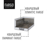 Плинтус кварцевый Fargo - Дуб каменный берег градиент DL 1602 - Магазин напольных покрытий в Екатеринбурге. MAXI ПОЛ