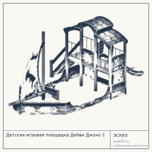 Детская игровая площадка Дейви Джонс-1 — от 612 000 ₽