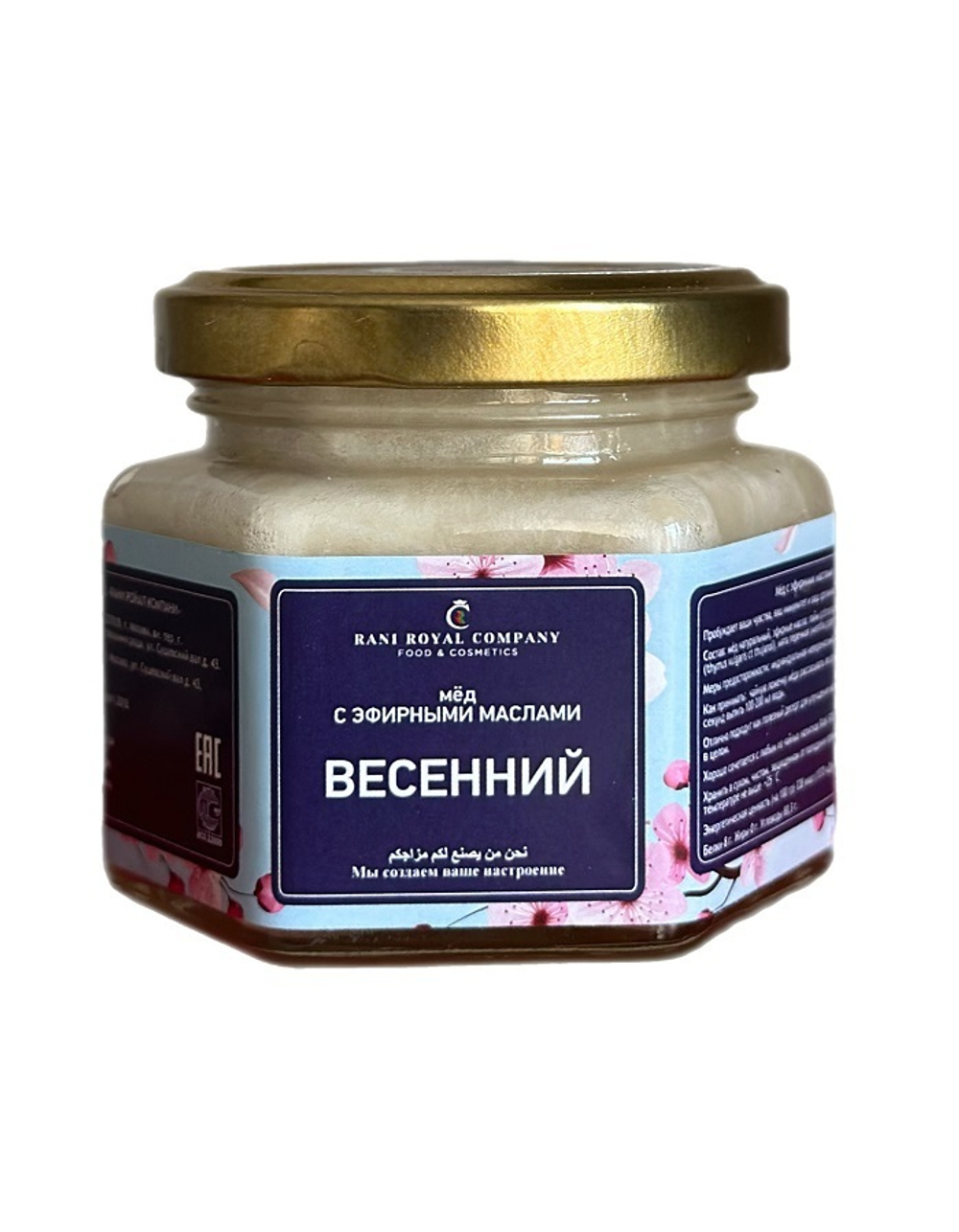 Мёд с эфирными маслами "Весенний"