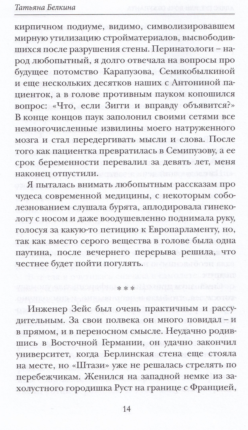 Все хорошо!