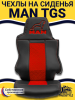 Чехлы MAN TGS  (экокожа, красный)