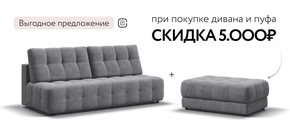 Диван Босс Мини Велюр Роял агат