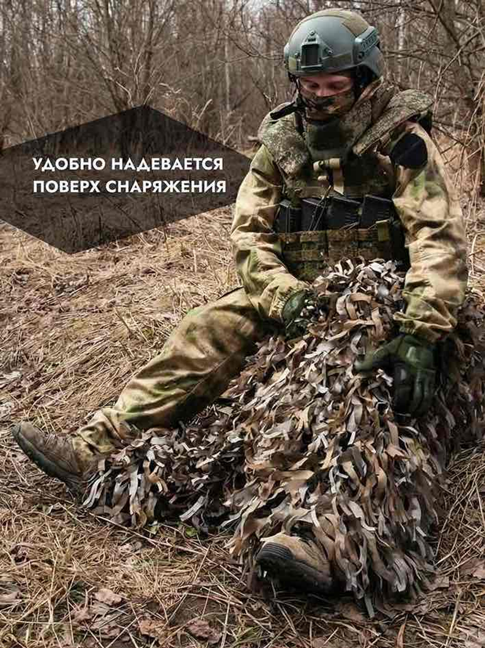 Маскировочные штаны от тепловизора