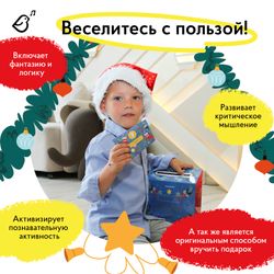 Квест «Часы Деда Мороза»