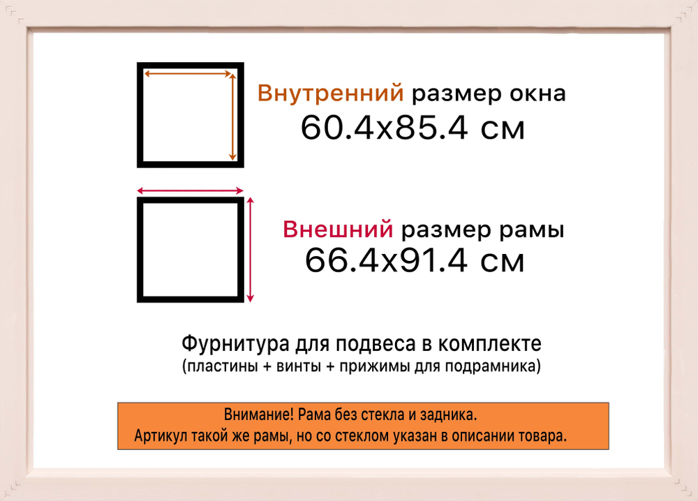 Рама 60x85 для картин и фотографий