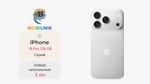 Apple iPhone 18 Pro 256ГБ Серый (Без RuStore) E sim