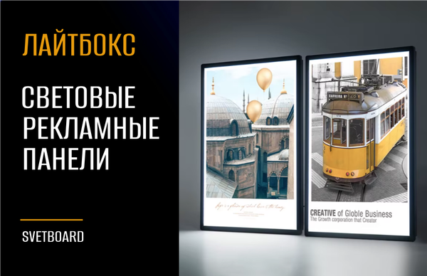 Что такое световой лайтбокс и как он работает? Что такое световой лайтбокс и как он работает?