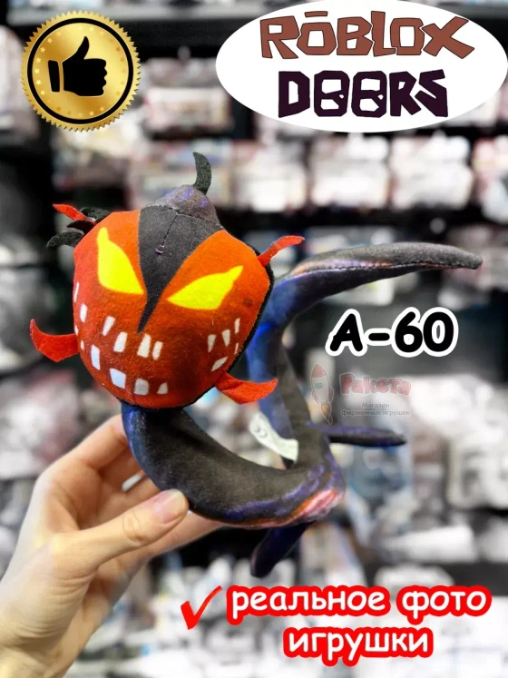 Мягкая игрушка Роблокс Дорс A-60