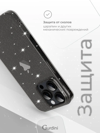 Чехол накладка iPhone 15 Pro Max 6.7" Gurdini Star Way Gray