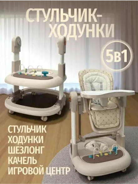 Стульчик для кормления Bubago William арт BG 193-3 цвет Мокко