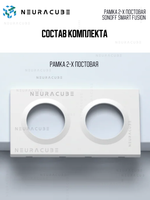 Рамка 2-x постовая Sonoff Smart Fusion