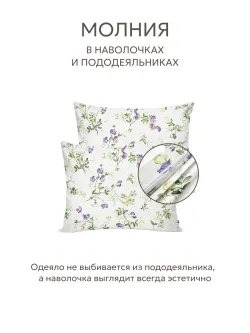 Постельное белье перкаль Сказка "Душистый горошек" 1,5-сп Наволочка 50х70 см 1 шт Простынь 150x215 см Пододеяльник 145x215 см