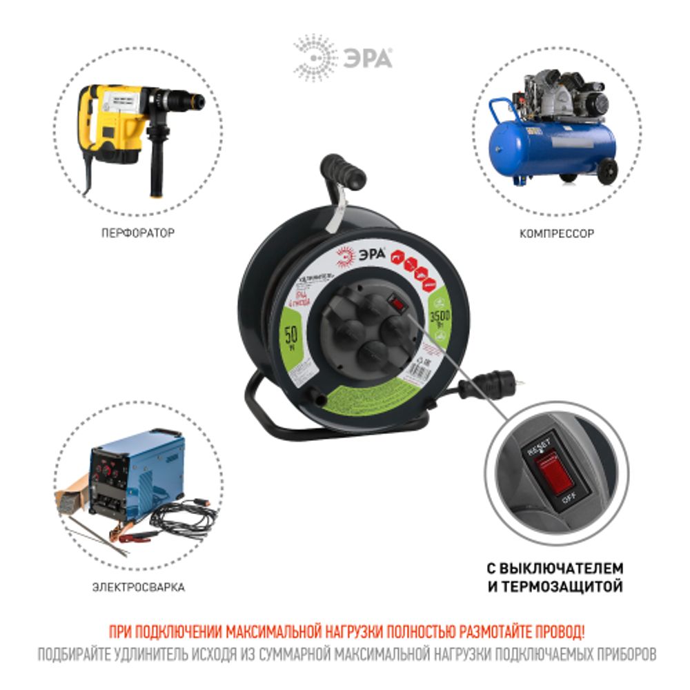 Удлинитель силовой ЭРА RMx-4es-3x1.5-50m-IP44(KG) на металлической катушке c заземлением 4 розетки 50м КГ 3х1.5мм2 | Силовые удлинители
