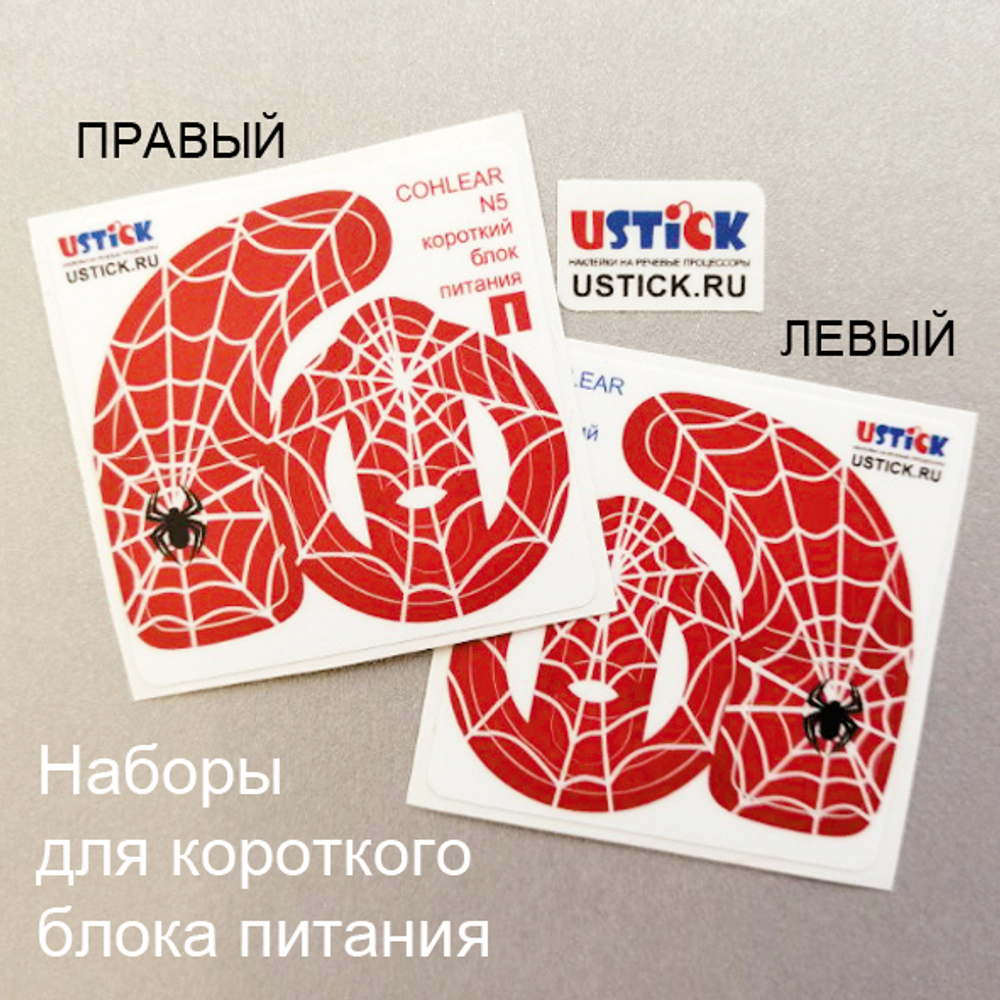 COCHLEAR5 "Птички"