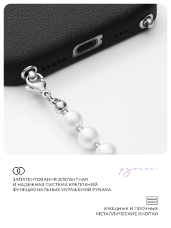 Чехол IPhone 18 Pro кожа, австрийский хрусталь