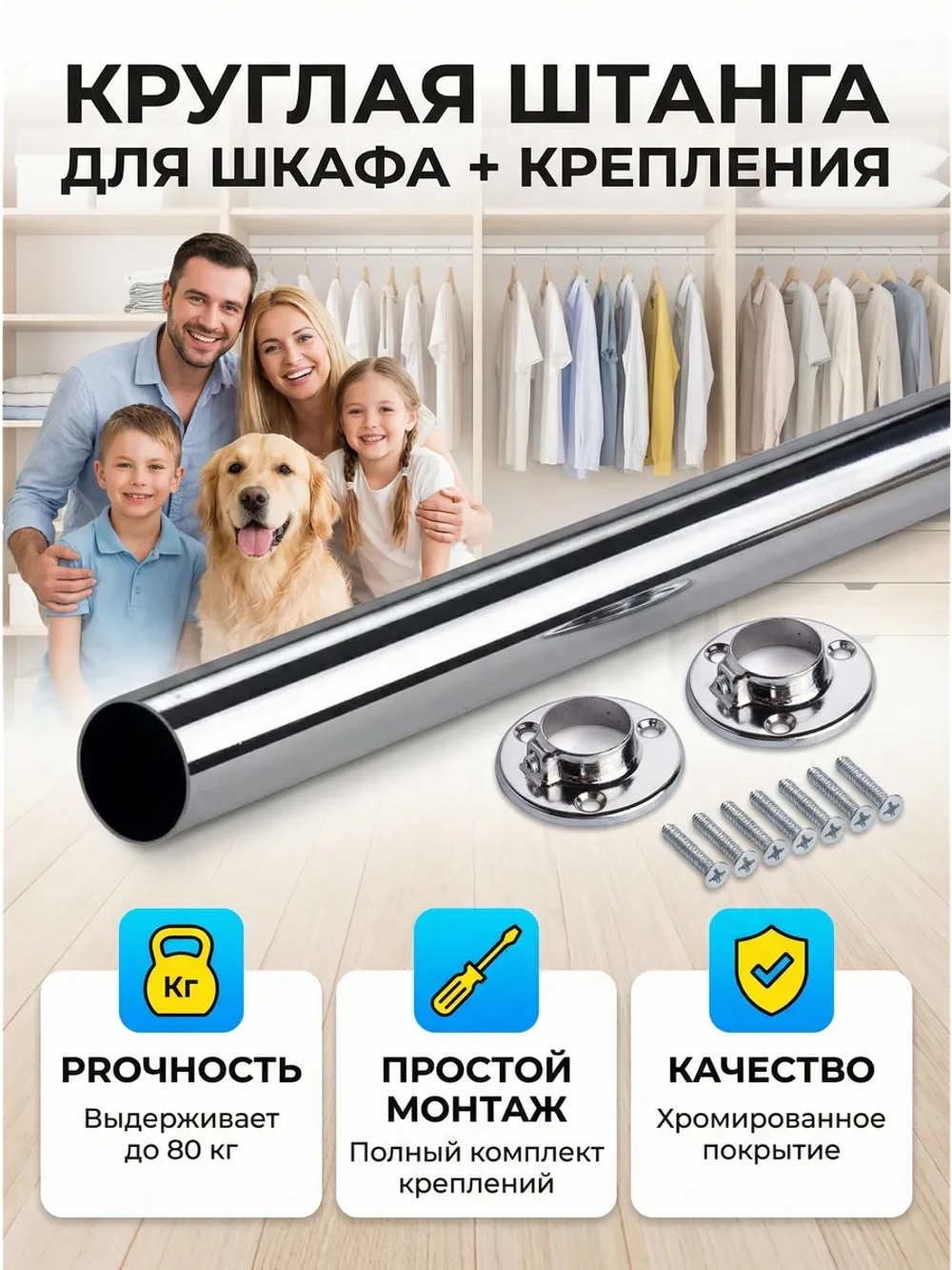 76см штанга в бюджетный шкаф для одежды деревянный