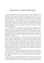 Анимус и эрос