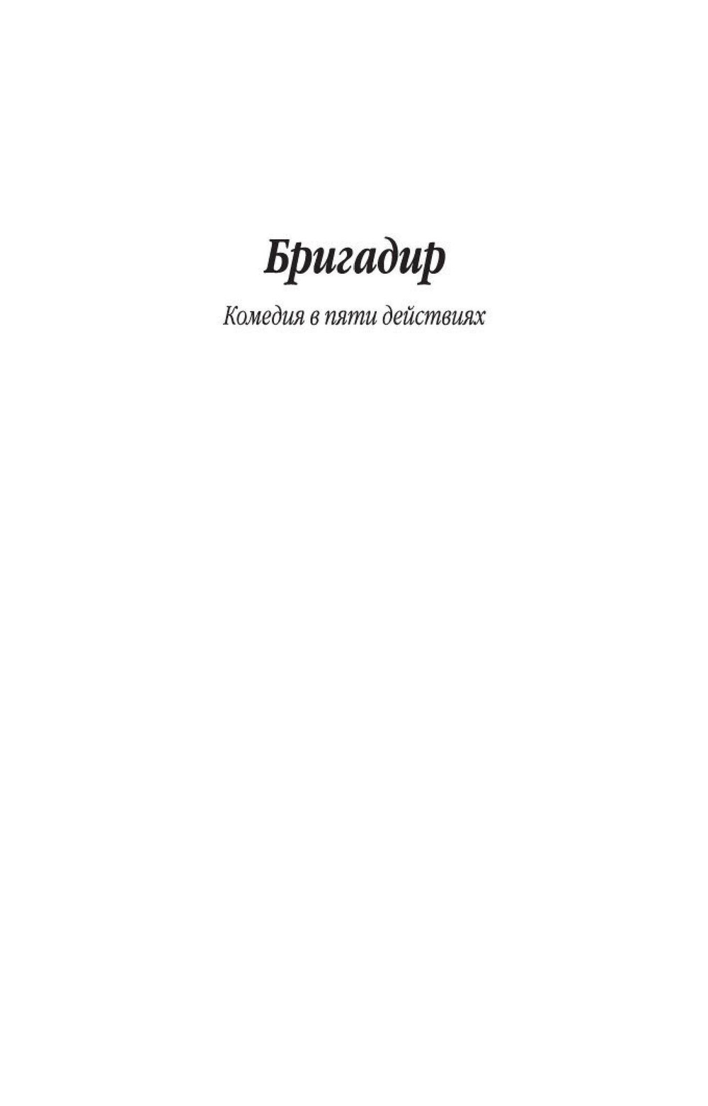 Недоросль
