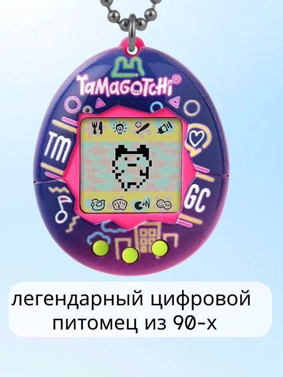 Интерактивная игрушка Тамагочи Ориджинал Неон Лайтс 71606