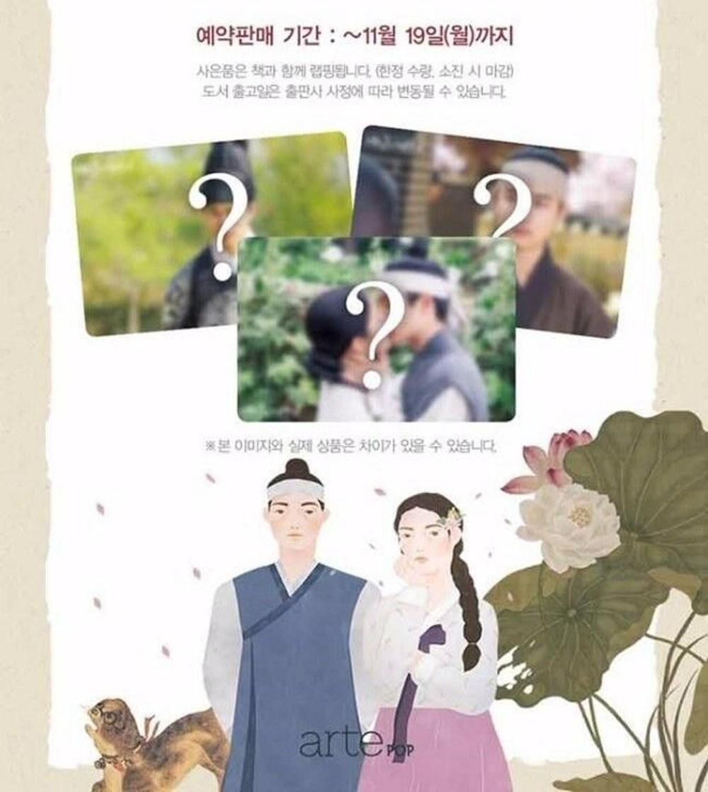 товары 100 Days My Prince tvN Drama Photo Essay