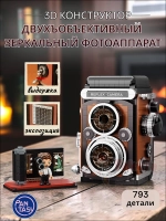 3Д Конструктор Ретро Зеркальный Фотоаппарат
