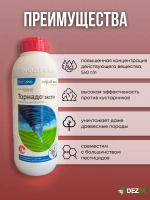 Торнадо Экстра от сорняков