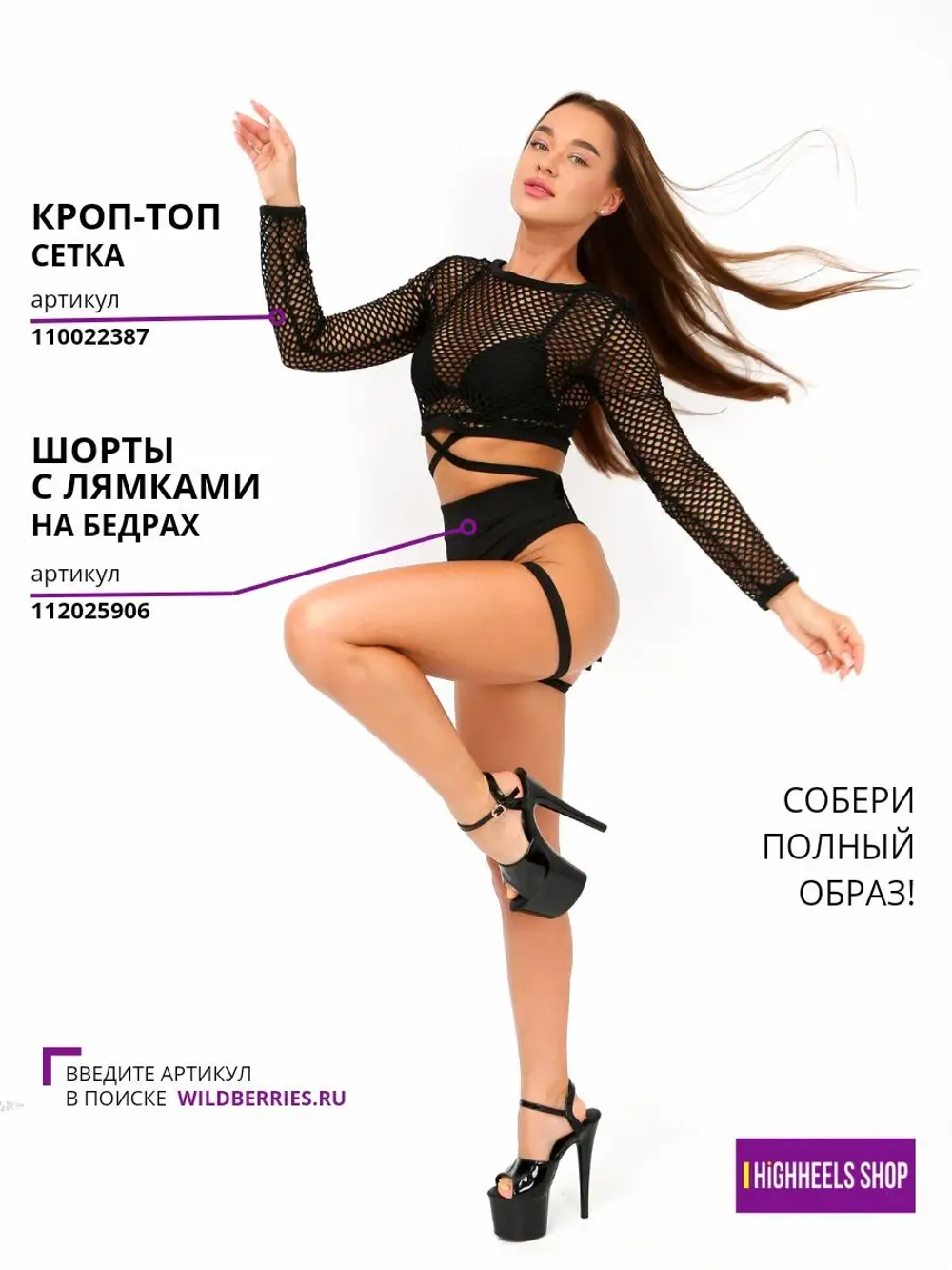 Стрипы двойки для pole dance
