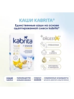 Каша Kabrita 7 злаков с бананом (6+) 180 г