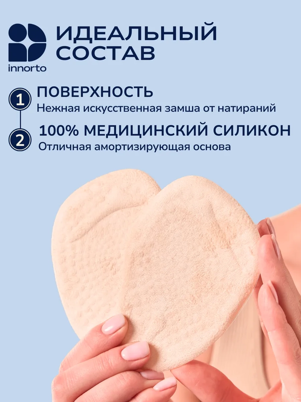 Стельки в туфли для каблуков