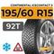 Continental IceContact 3 195/60 R15 92T XL шип.