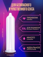 Презервативы Maxus XXL, с увеличенным размером