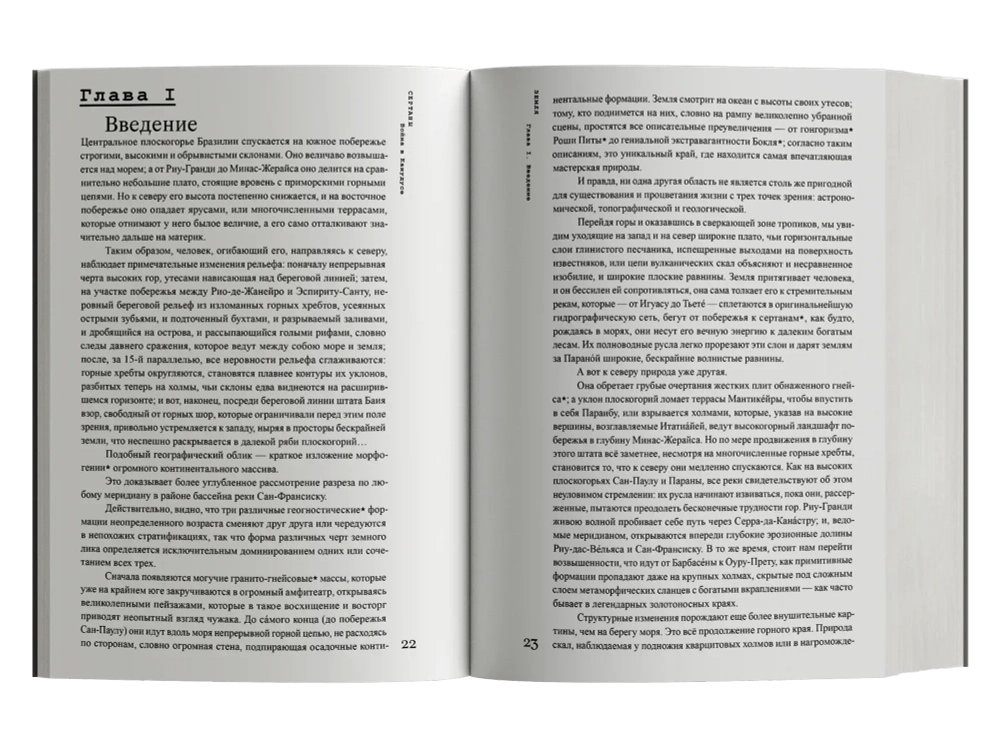 Сертаны