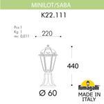 Ландшафтный светильник Fumagalli SABA K22.111.000.VYF1R