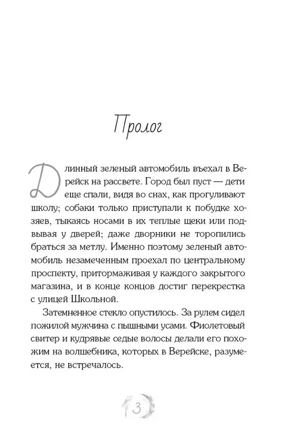 Магазин заколдованной обуви (с автографом автора)