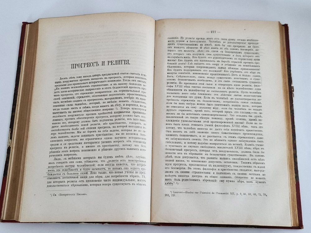 "Сочинения" С.М.Соловьев. 1882 г. - редкая книга