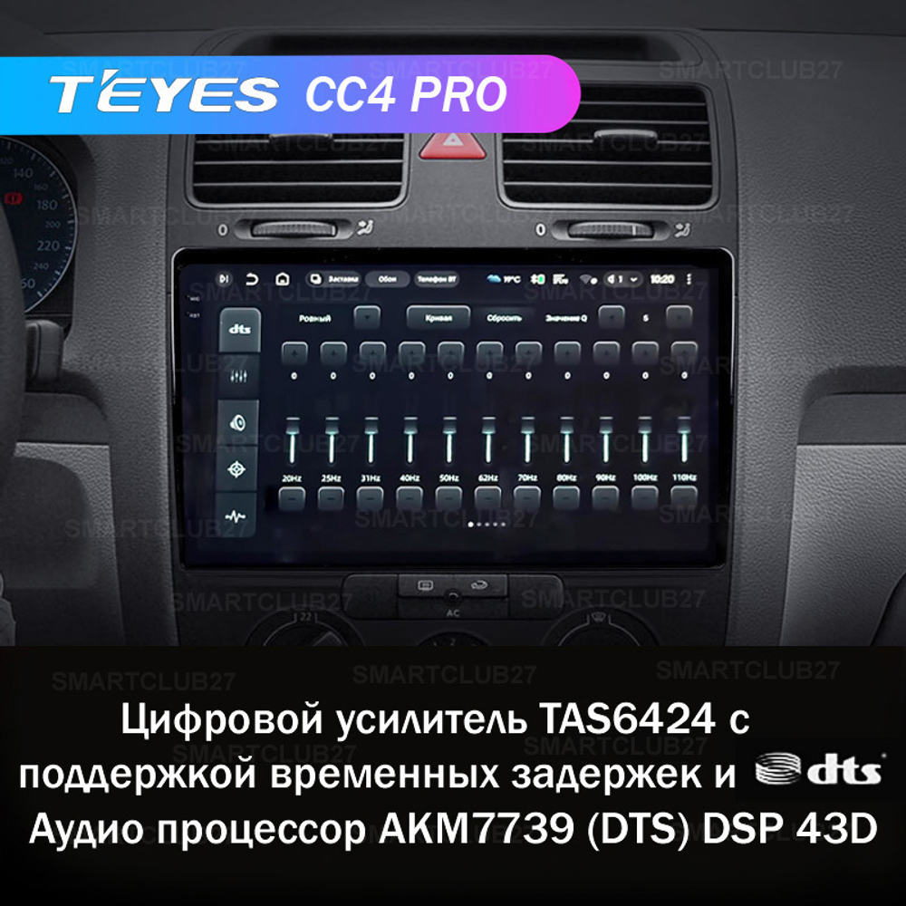 Teyes CC4 Pro 10,2" для Volkswagen Jetta 5 2005-2010