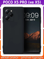 Мягкий Soft Touch чехол из силикона для XIAOMI POCO X5 PRO (не X5!) с бархатной подкладкой