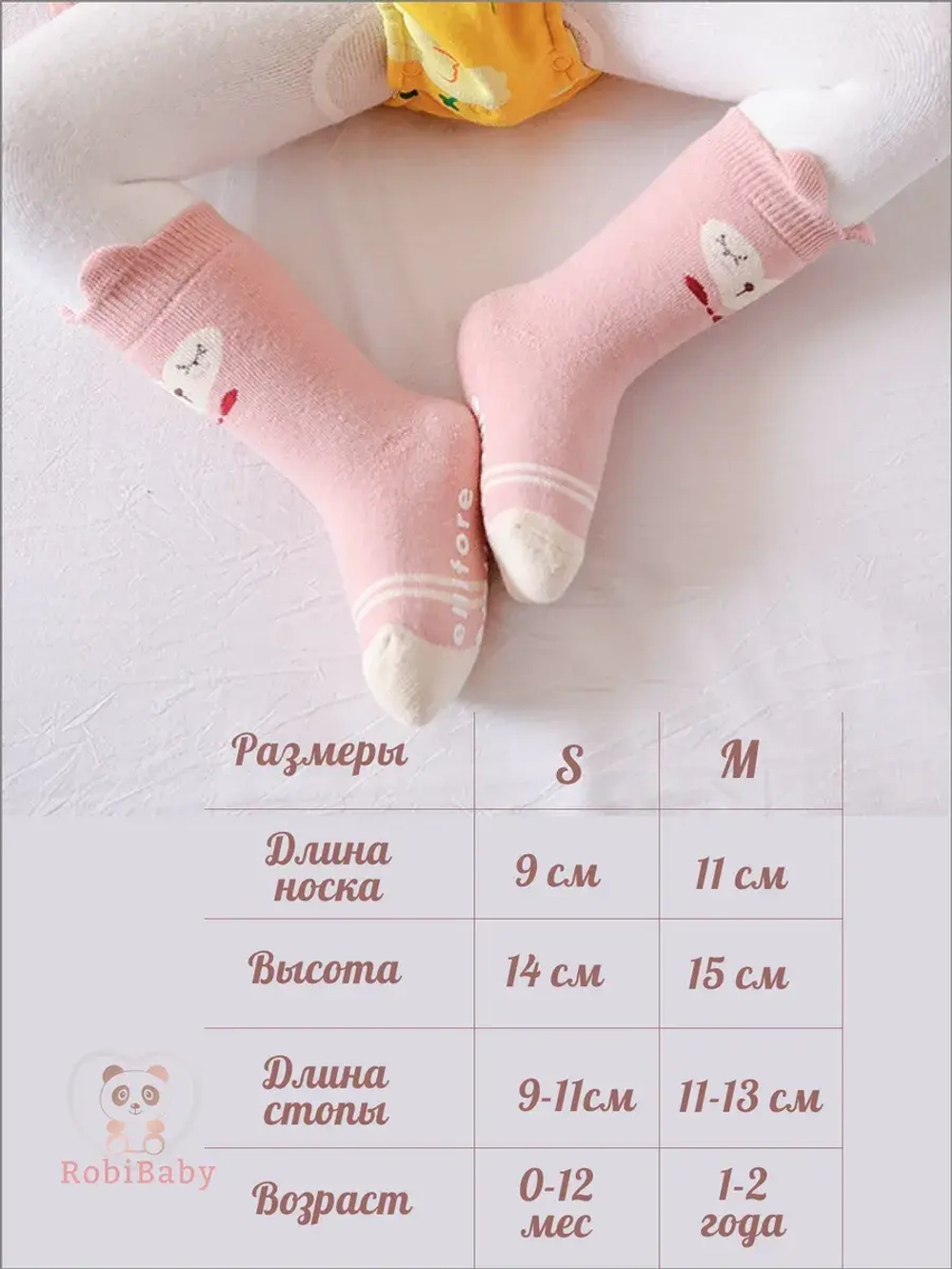 Носочки для новорожденных малышей теплые