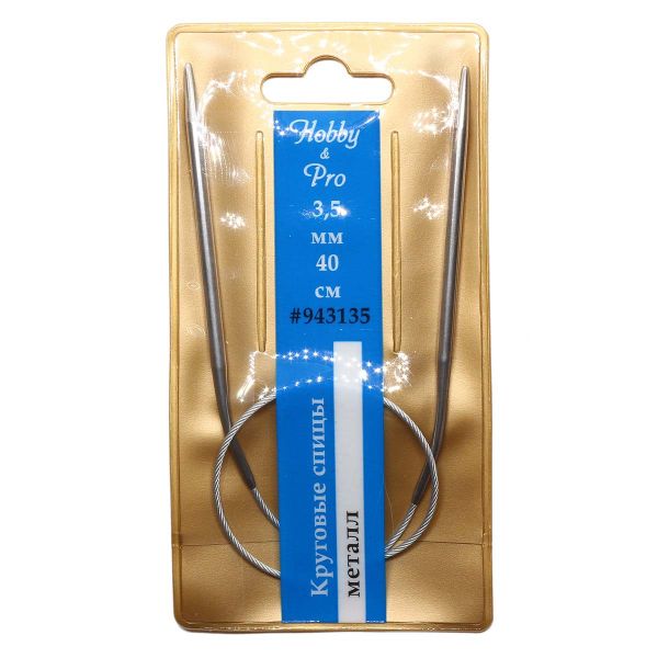Спицы круговые Hobby&Pro ⌀3,5 мм, 40 см, 943135