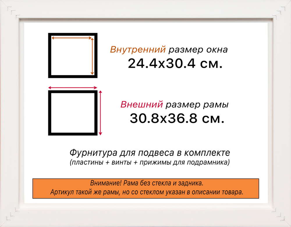 Рама 24x30 для картин и фотографий