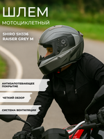 Мотошлем интеграл SHIRO SH336 RAISER grey M