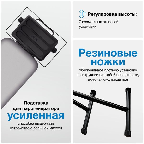 Гладильная доска Braun IB3001 BK